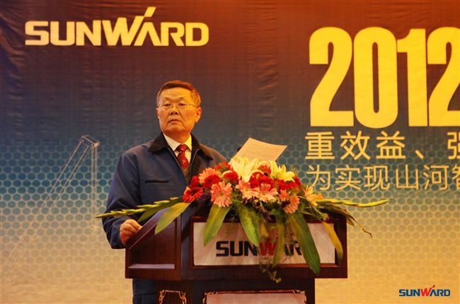 山河智能装备集团2012年经营工作会议隆重召开