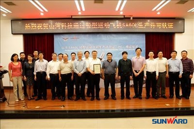 山河科技获颁中国首个轻型运动飞机生产许可认证