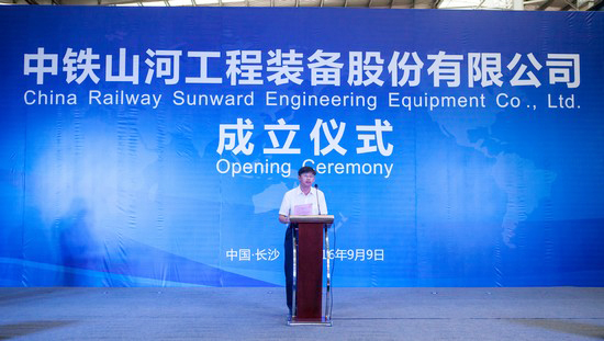 央企湘企合作，中铁山河聚力起航
