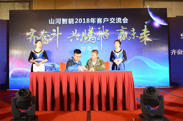 成交额近两亿元,山河智能客户交流会捷报频传