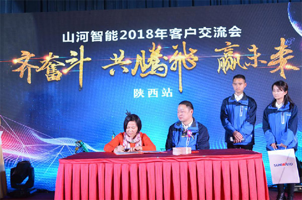 成交额近两亿元,山河智能客户交流会捷报频传