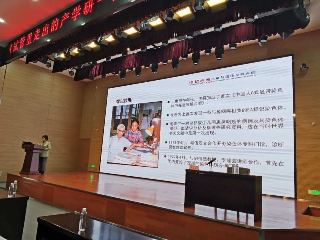 卢光琇山河智能讲座