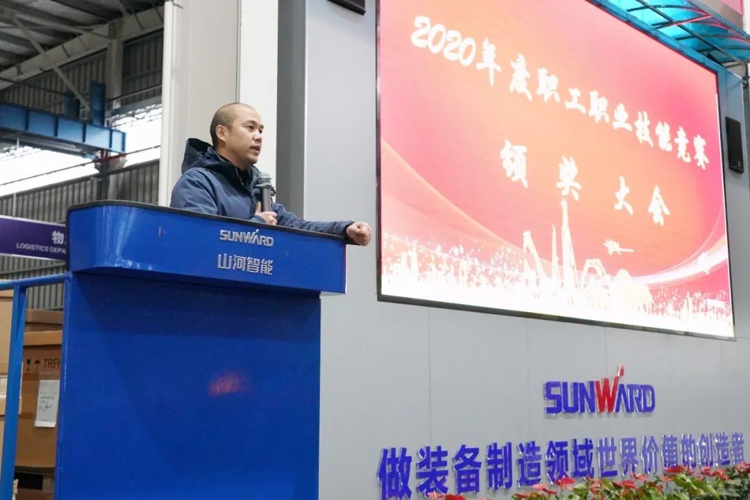 向能工巧匠致敬！山河智能给职业技能竞赛优胜者颁奖