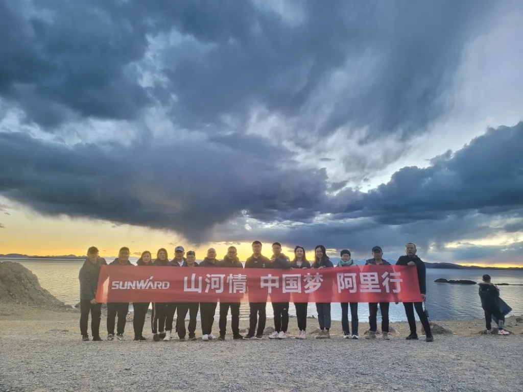 心系山河情，追梦阿里行！