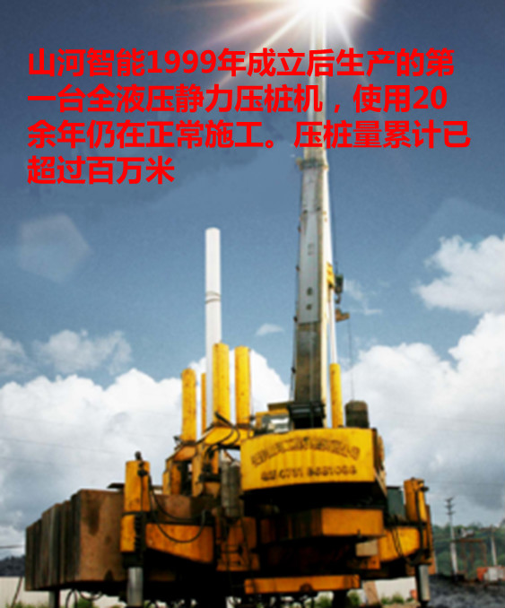 山河智能:“先导式创新”引领未来