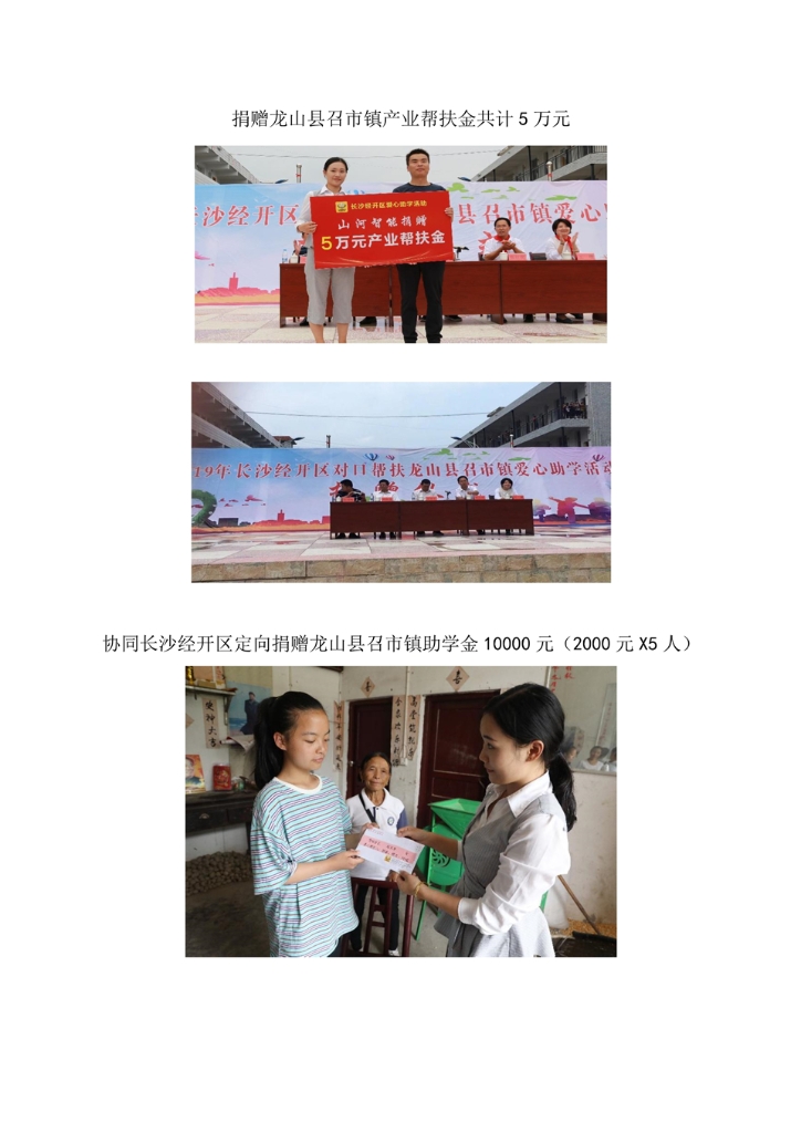 开云电子_开云电子(中国)社会责任报告