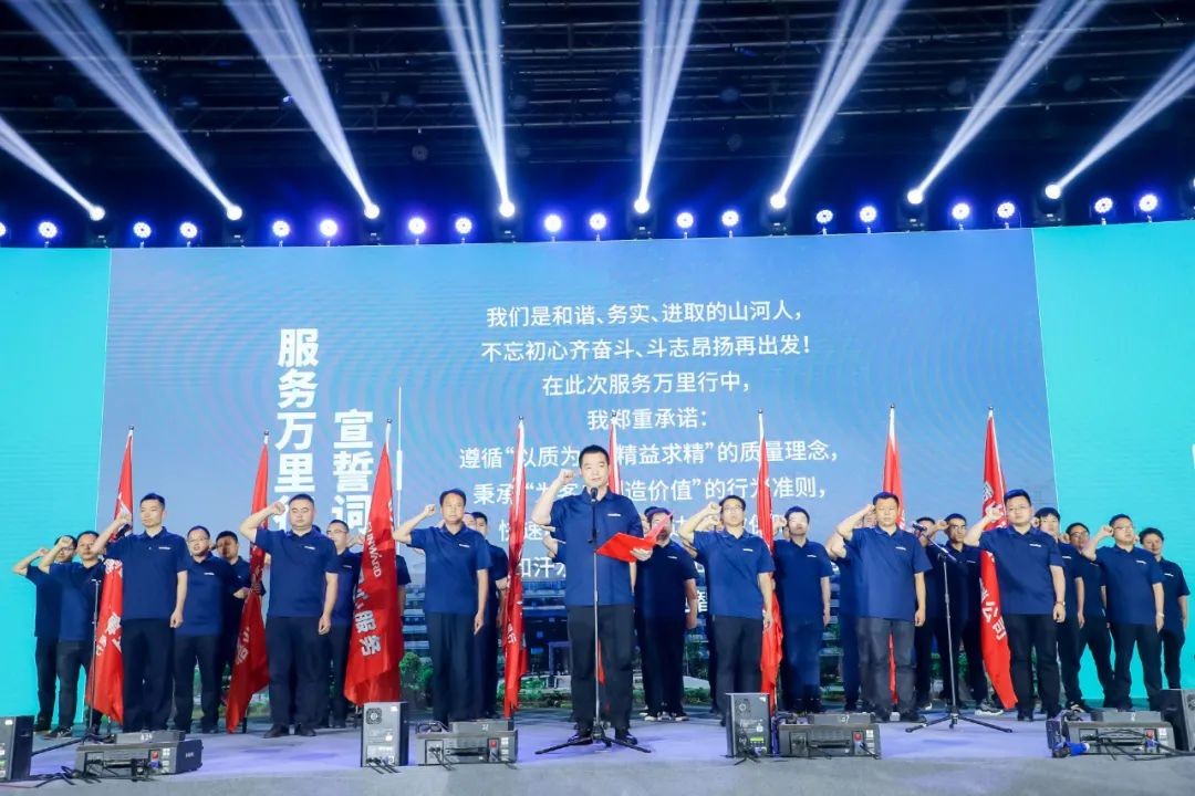 “爆品”出击!山河智能客户交流会签约超8亿元