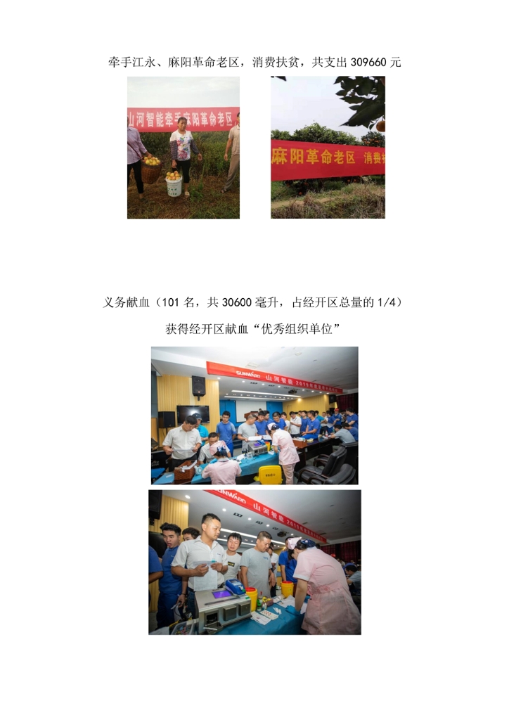 开云电子_开云电子(中国)社会责任报告