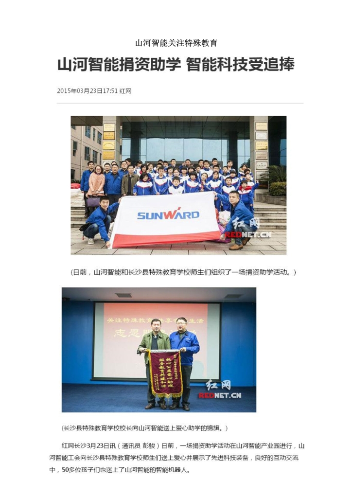 开云电子_开云电子(中国)社会责任报告