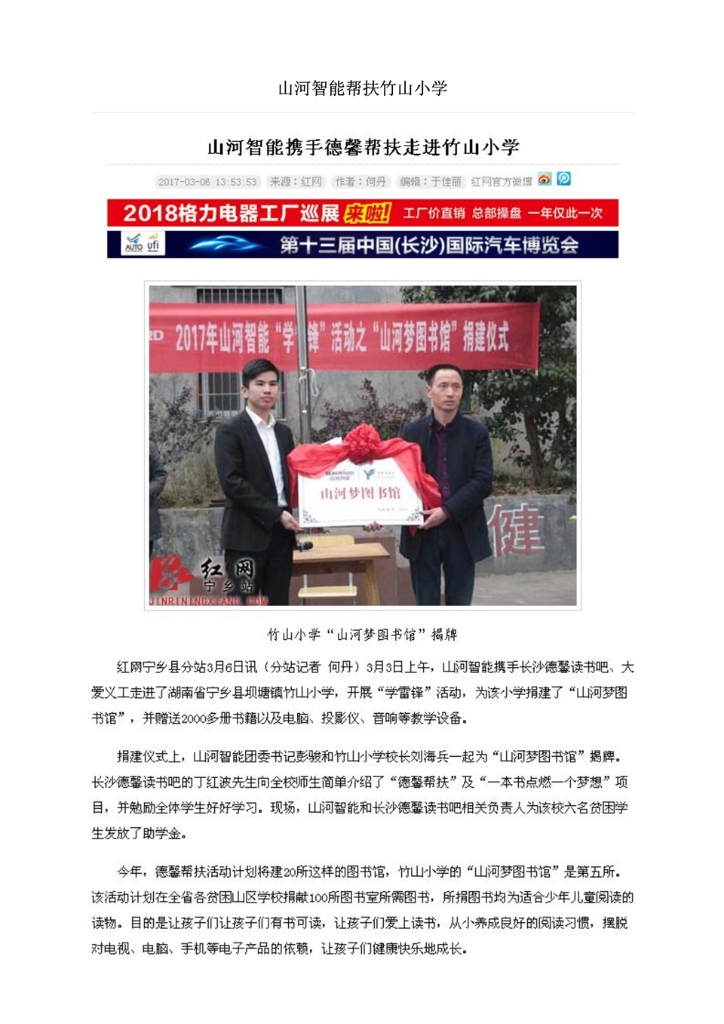 开云电子_开云电子(中国)社会责任报告