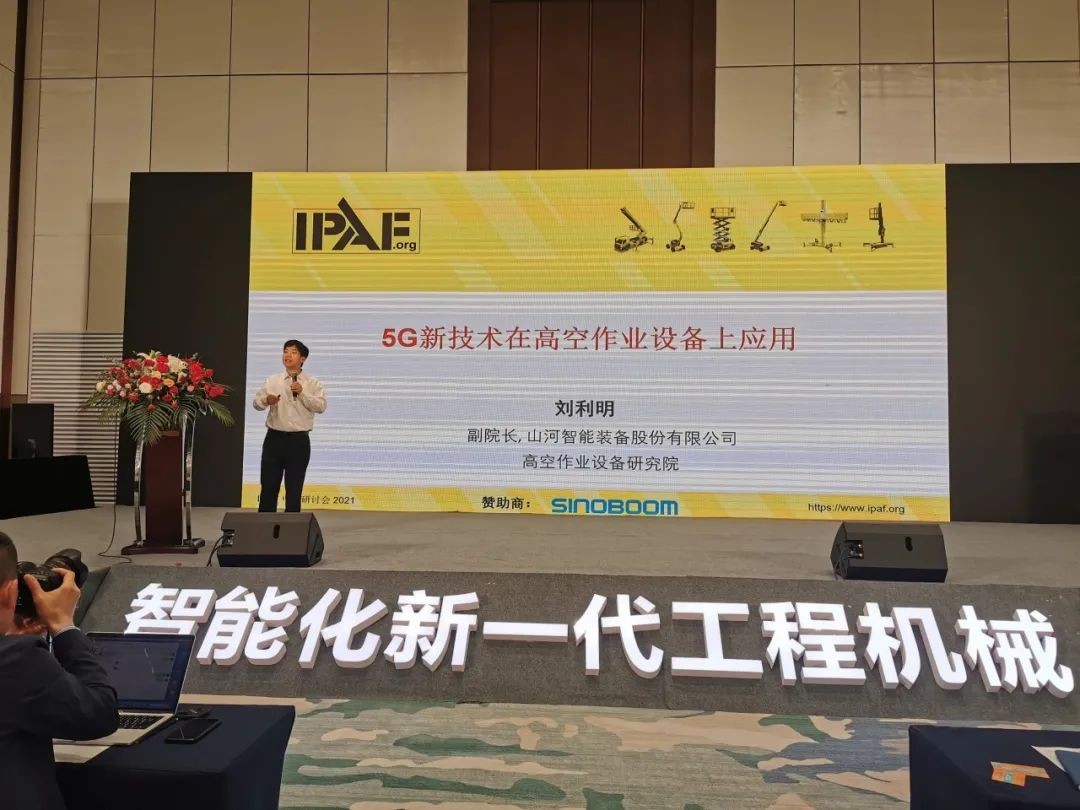 未来可期!山河智能高空作业设备抢占制“高”点