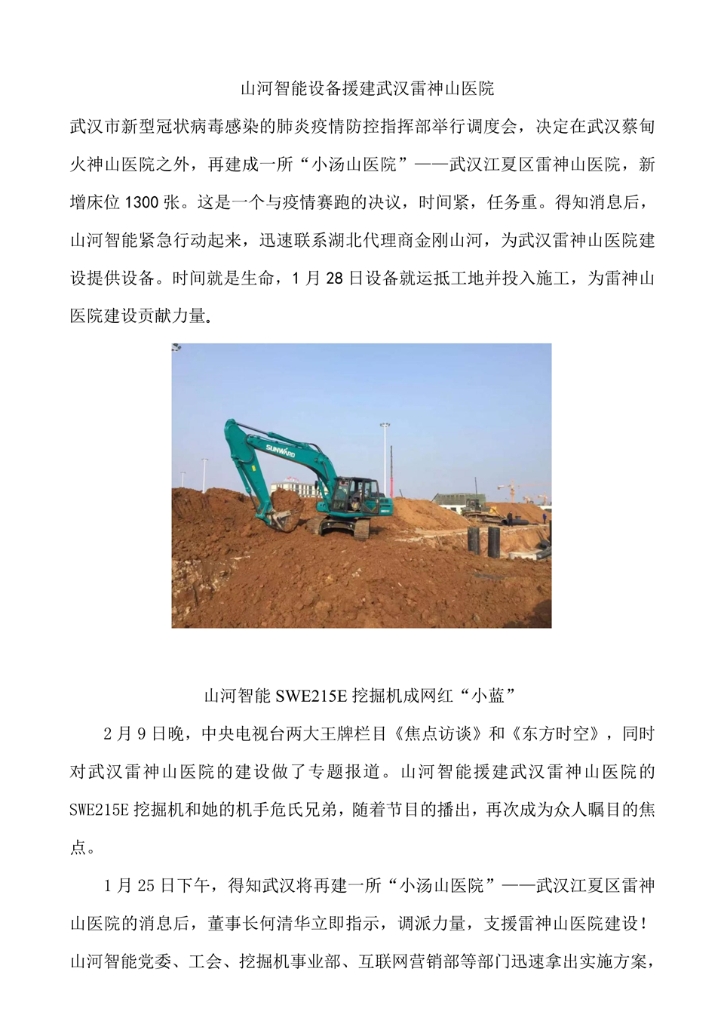 开云电子_开云电子(中国)社会责任报告