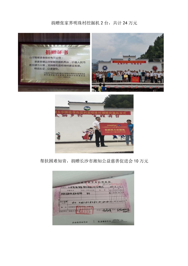 开云电子_开云电子(中国)社会责任报告