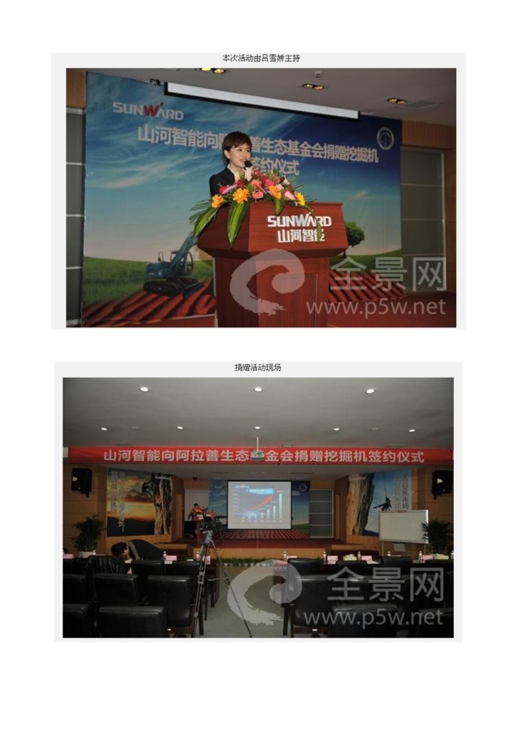 开云电子_开云电子(中国)社会责任报告