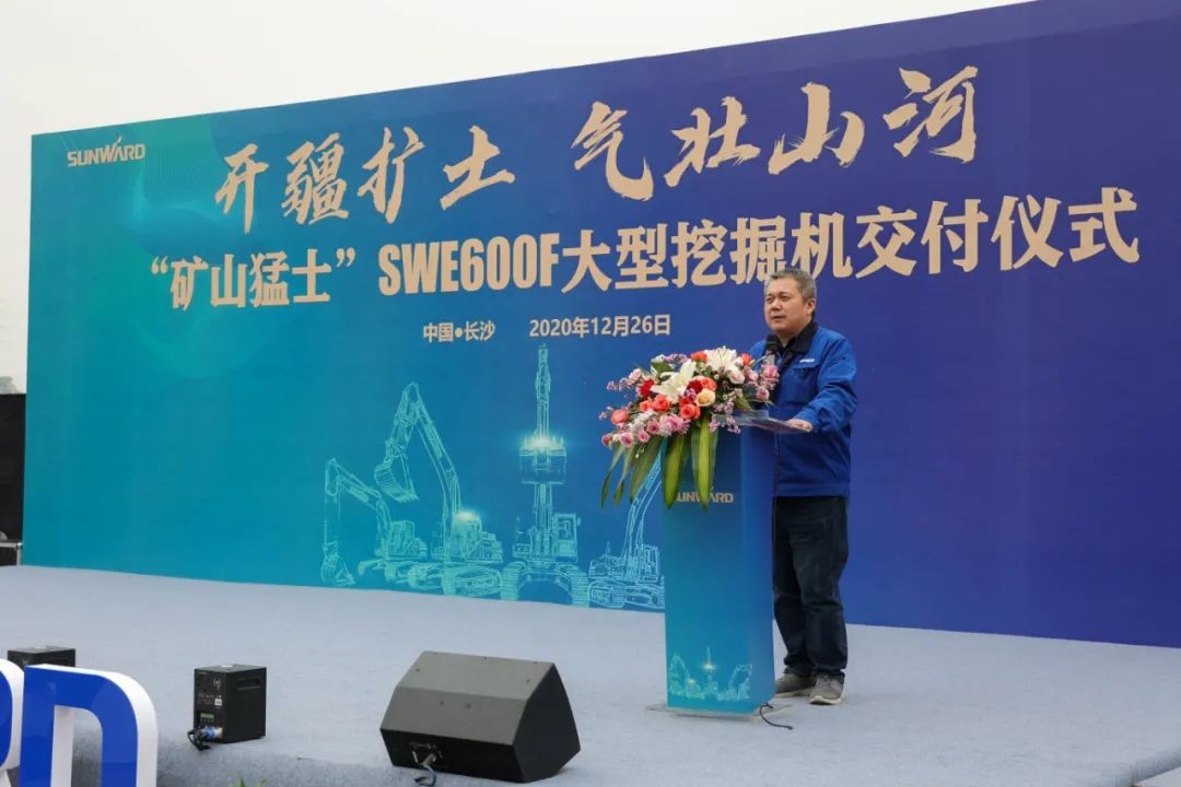开疆扩土，气壮山河 | 600F大挖交付仪式隆重举行