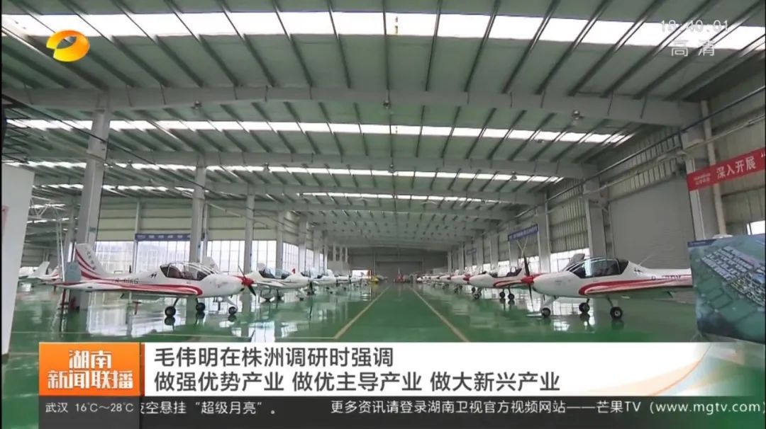 毛伟明调研山河科技:打造全国一流的通用航空产业基地