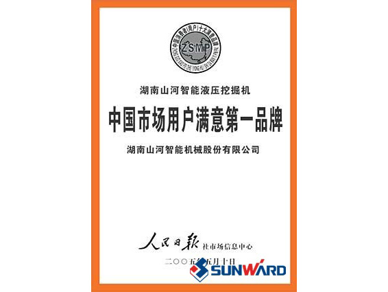 工程机械造型与外观质量评比一等奖奖杯