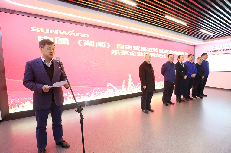 为企业创新护航!山河智能获评“商业秘密保护示范企业”