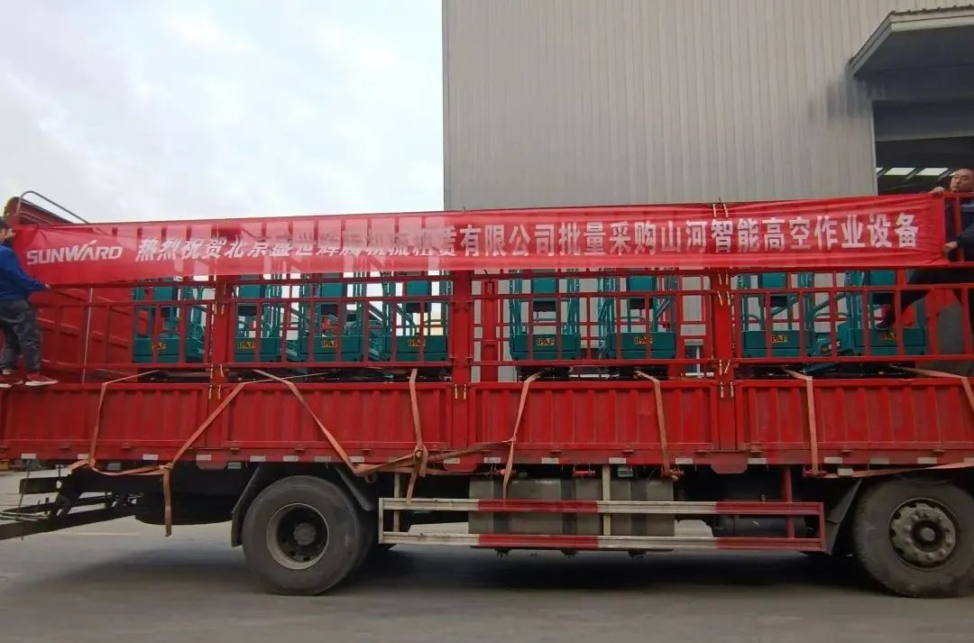 累计采购超百台!山河智能高空作业设备再获客户好评