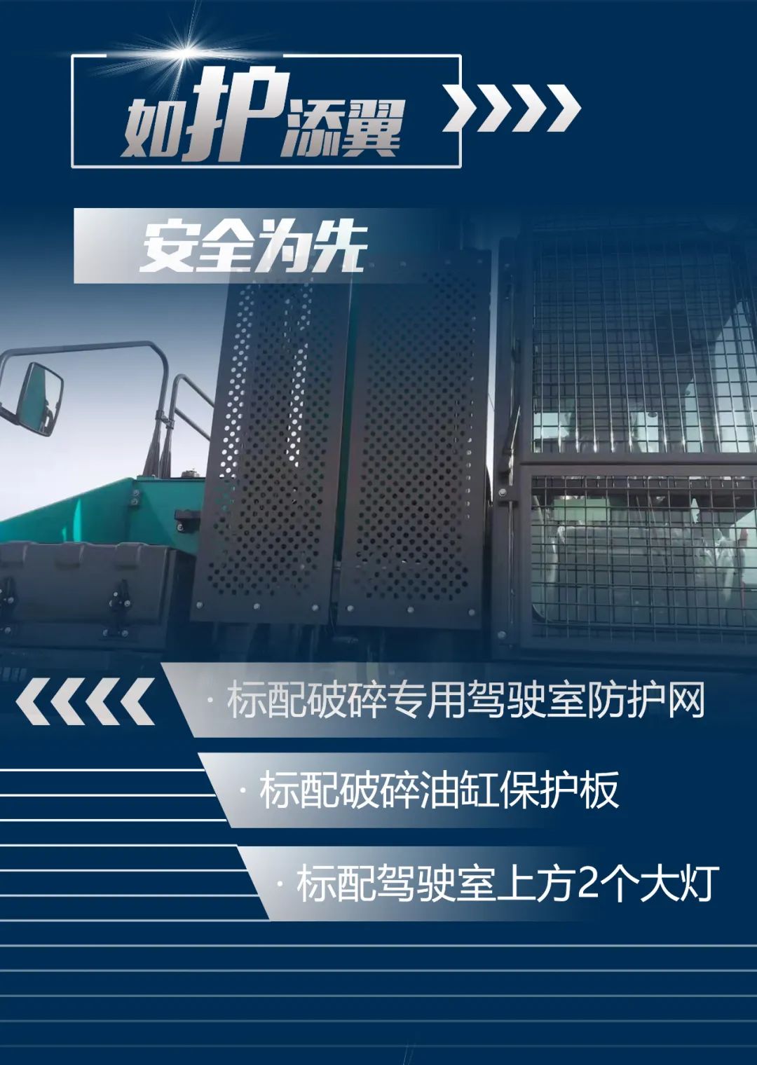 一图读懂 | 又一矿山重载施工利器！山河智能SWE650FB破碎锤重磅亮相