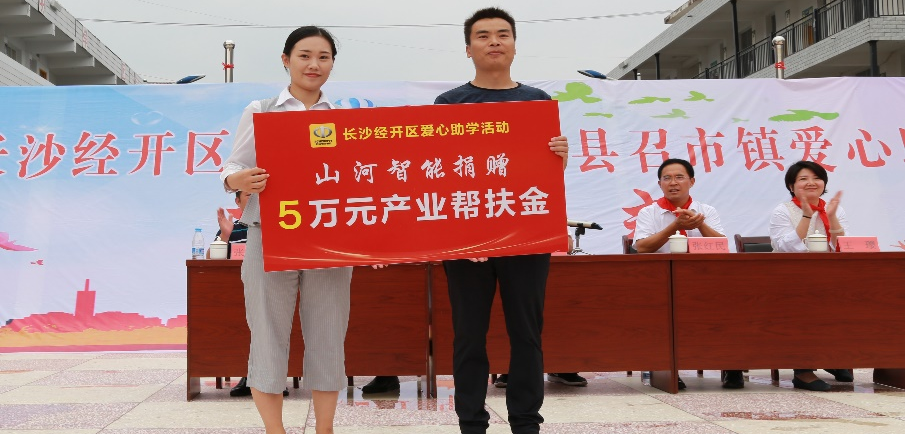 点赞!山河智能成功入选“上市公司乡村振兴优秀实践案例”