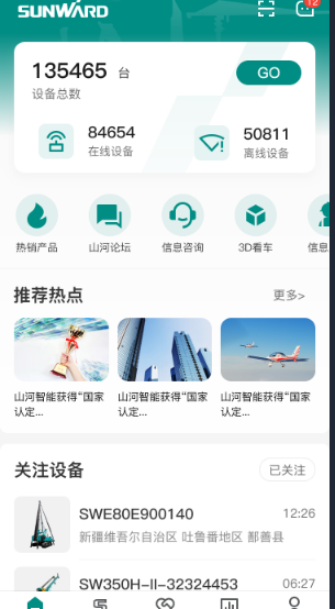 无需扩桥！山河智能国四款32米直臂式高空作业平台成功下线