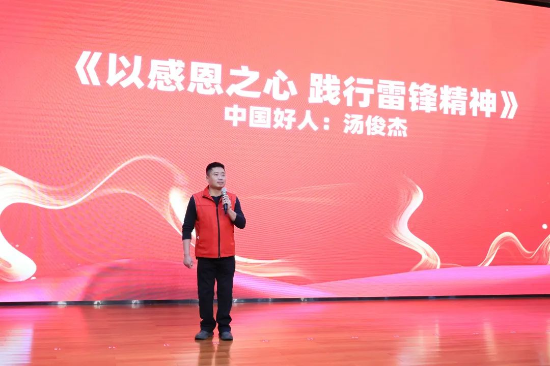 2023年“雷锋传人•长沙榜样”巡讲走进山河智能