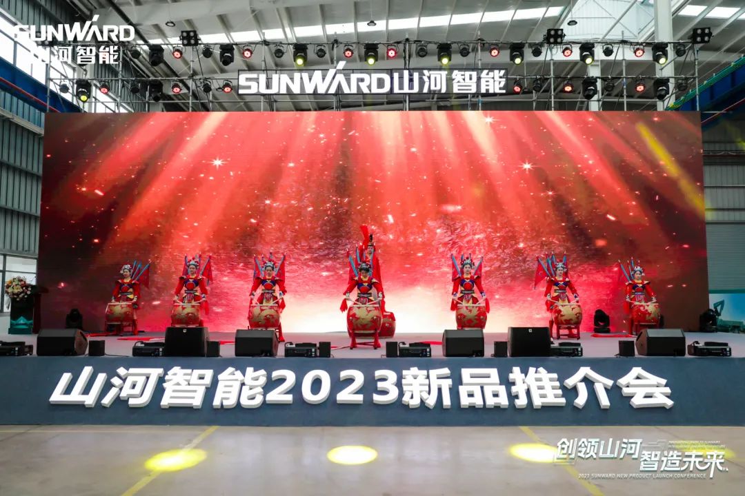 千人齐聚、爆品出击！山河智能新品推介会圆满举办