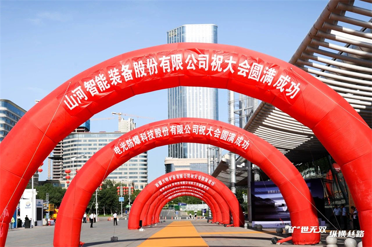 “矿”世无双，纵横丝路！山河智能亮相第十三届新疆国际矿业与装备博览会