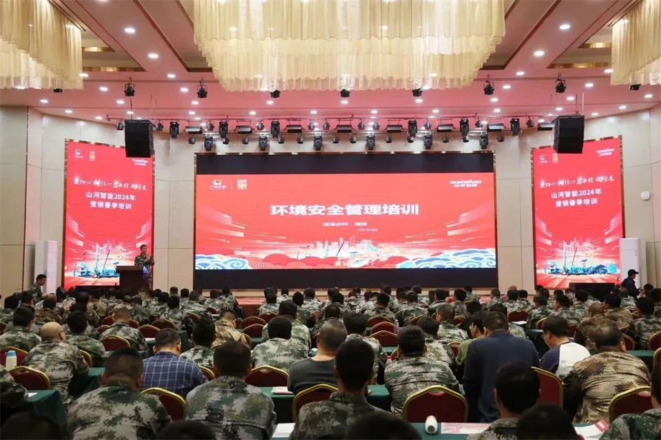 新春第一课，开启新征程！山河智能2024年营销春季培训成功举行