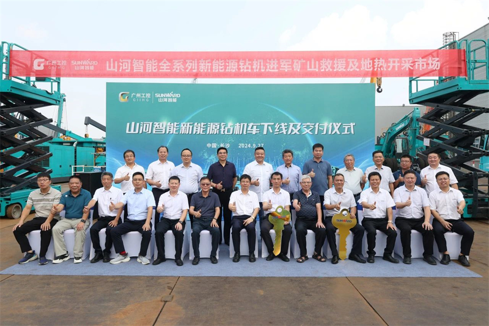 引领绿色科技新篇章！山河智能新能源钻机成功交付