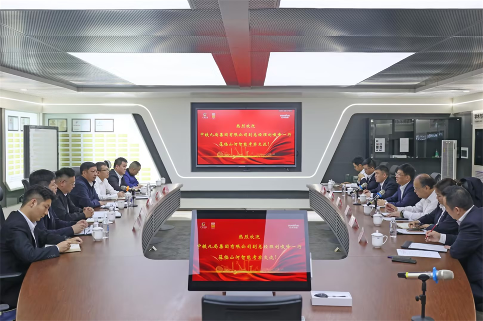 同船出海，共赢未来！中铁九局副总经理刘峻峰一行到访山河智能