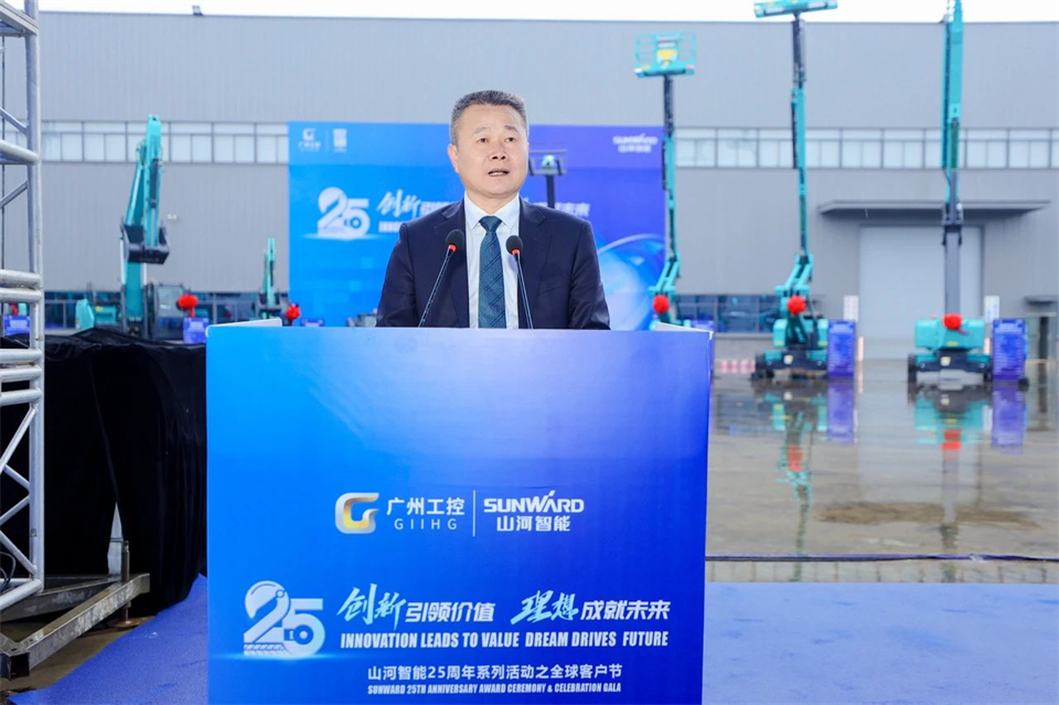 创新引领价值，理想成就未来！山河智能25周年庆典暨全球客户节隆重举办