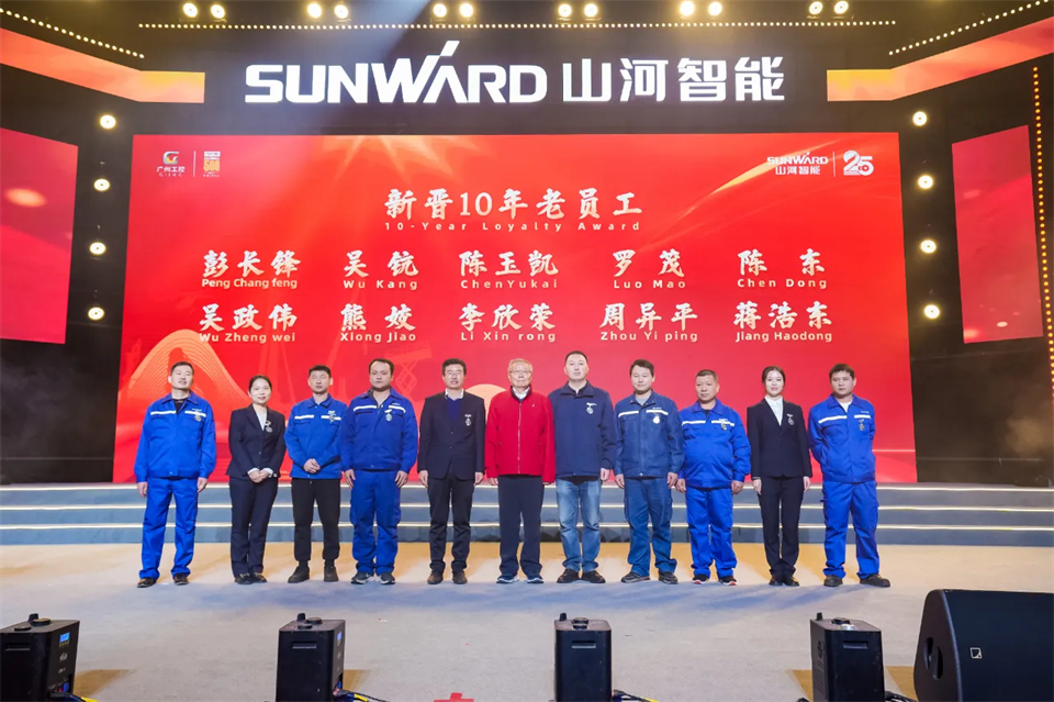 创新引领价值 理想成就未来——庆祝山河智能成立25周年表彰大会暨文艺晚会隆重举行