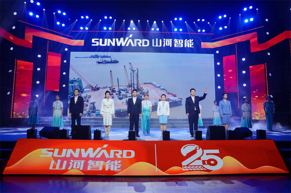 创新引领价值 理想成就未来——庆祝山河智能成立25周年表彰大会暨文艺晚会隆重举行