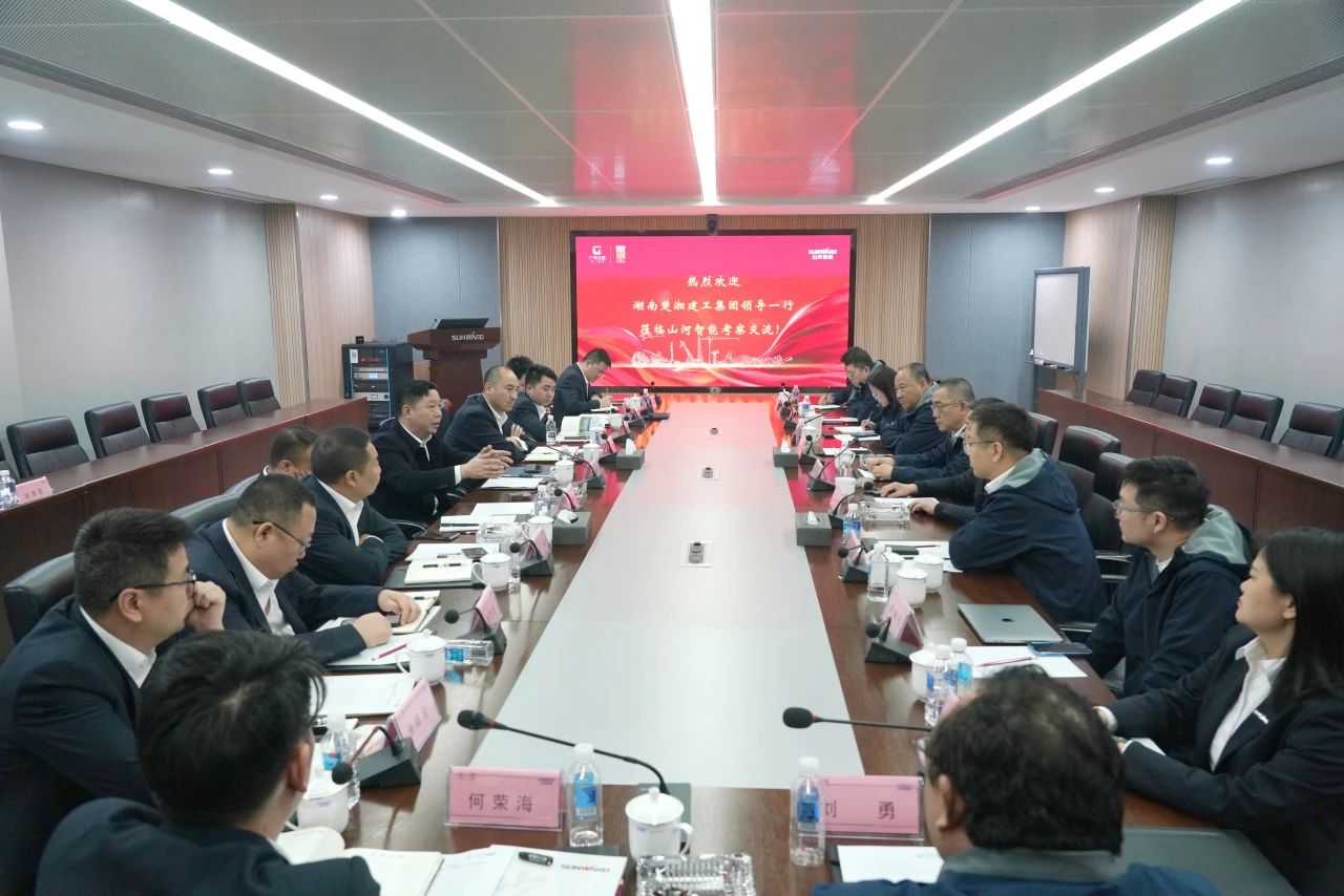 强强联手！山河智能与湖南楚湘建工集团达成共建矿山生产建设创新联合体共识