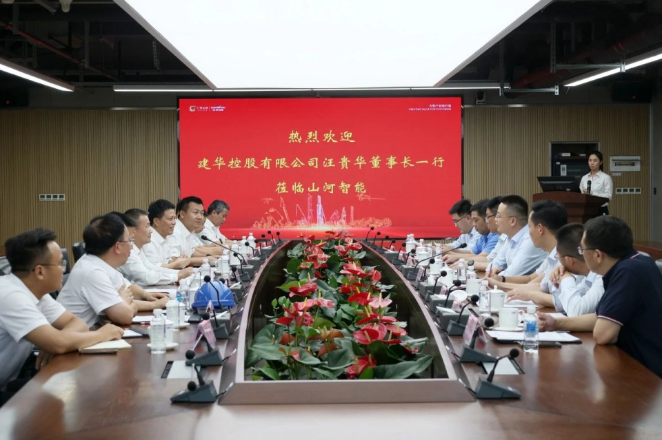 共商合作,建华控股有限公司董事长汪贵华到访山河智能