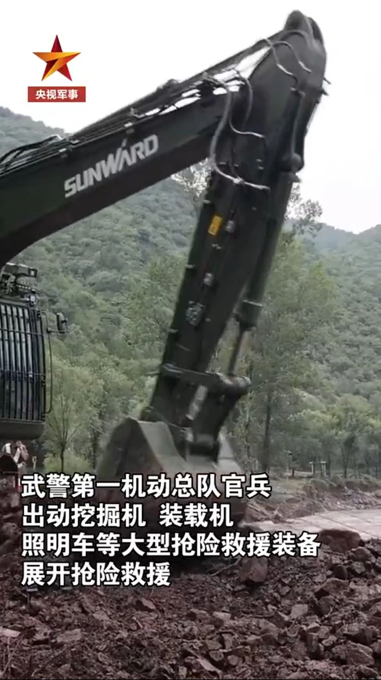 关注!山河智能应急救援装备助力武警冲锋北京暴雨抢险救灾一线!