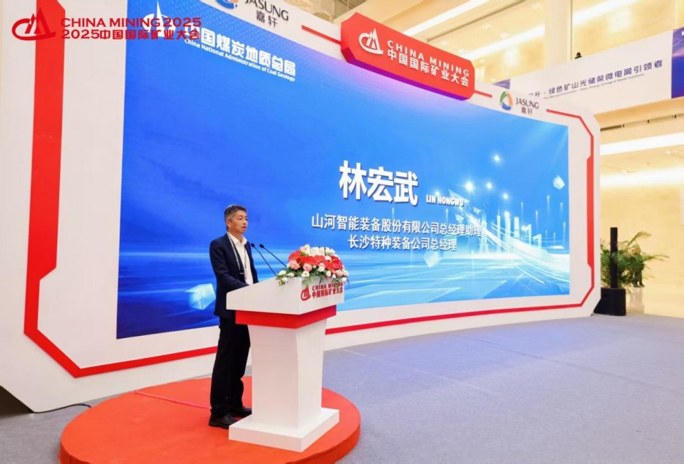 “地勘装备能力提升的重大突破”！山河智能联合中国煤炭地质总局发布T138车载钻机